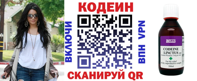 Кодеиновый сироп Lean Purple Drank  Ивангород 