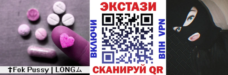 Ecstasy 280мг Ивангород